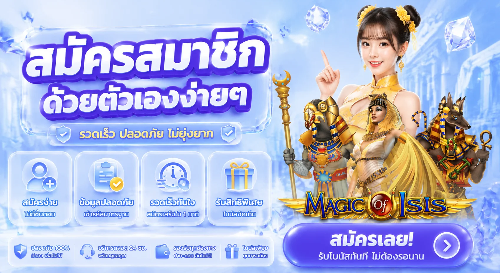 ขั้นตอนสมัครสมาชิก ZOCOOL88 ง่ายรวดเร็วภายในไม่กี่นาที