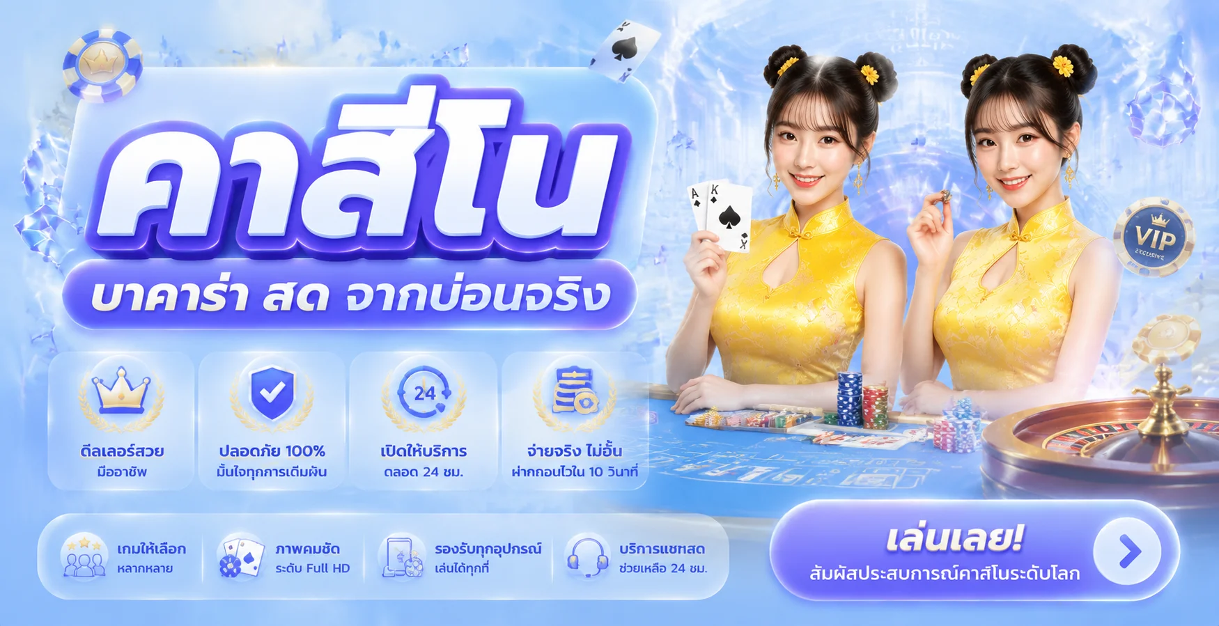 คาสิโนออนไลน์ ZOCOOL88 บาคาร่าสดดีลเลอร์จริง